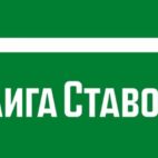 UFC в Лига Ставок