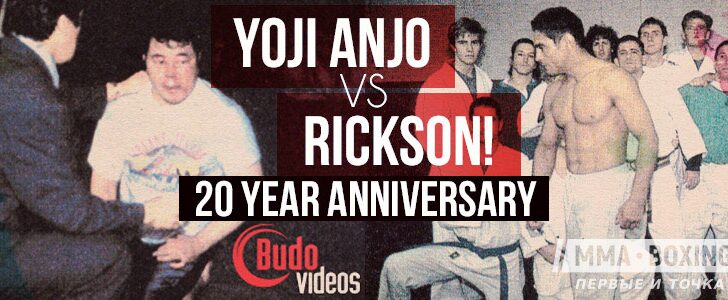 yoji anjo vs rickson blog image