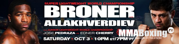 Broner Banner