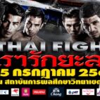 thaifight yala22
