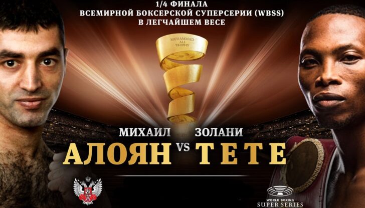 Mikhail Aloyan vs Zolani Tete